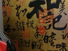 -和记小菜(七宝店)