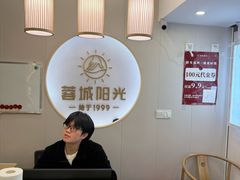 -蓉城阳光推拿馆(新华公园店)