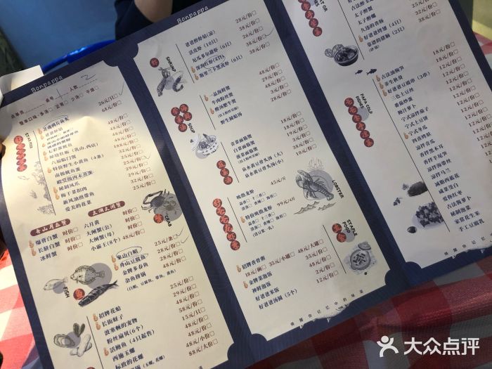 好爸爸(箕漕街店)菜单图片