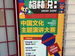 -格林米乐教育(欢乐颂商场中心店)