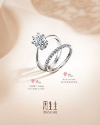 -周生生Chow Sang Sang(又一城店)