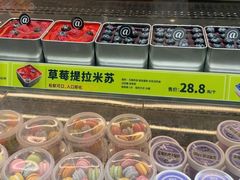 -糕材生(龙湖北京大兴天街店)