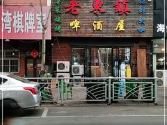 -老东镇啤酒屋海鲜加工·蒸汽海鲜·海鲜烧烤(台东店)