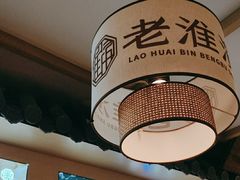 -老淮滨-蚌埠非遗小吃(淮河路店)