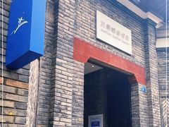 -三联韬奋书店(宽窄巷子店)