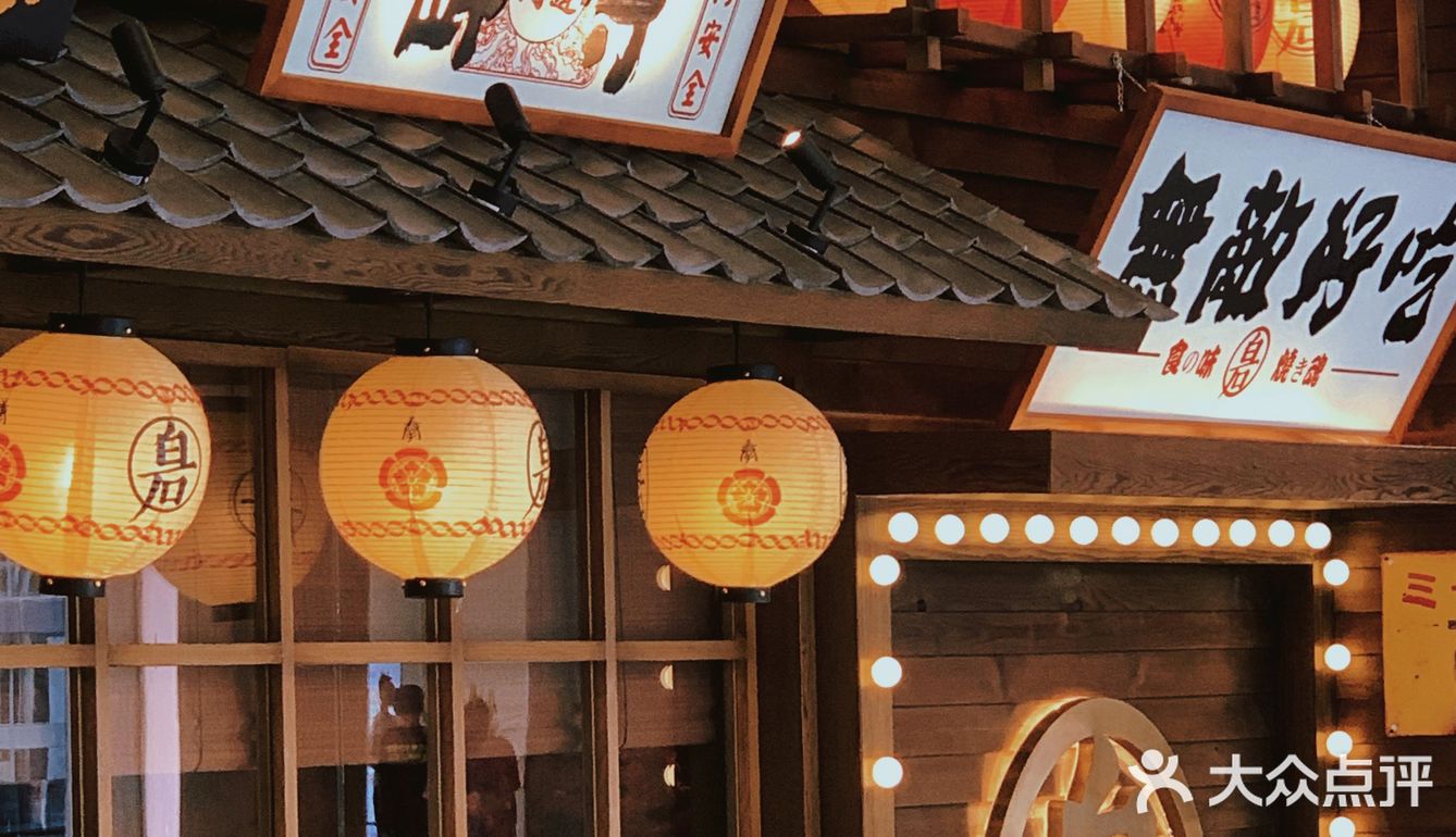 西安探店 | 氛围感拉满的深夜食堂居酒屋