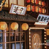 西安探店 | 氛围感拉满的深夜食堂居酒屋