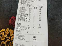 账单-清真•蜀风园(丁字沽总店)