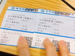 -长安国际影城(钟楼店)