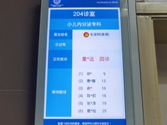 -杭州市第一人民医院(湖滨院区)