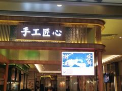 -避风塘·老港味餐厅(虹口龙之梦店)