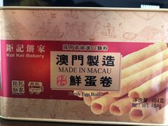 -Pastelaria Koi Kei(威尼斯人K12店)
