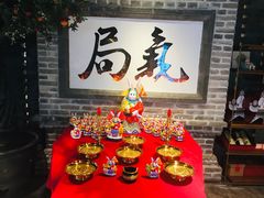 -局气 烤鸭·北京菜(光华路店)