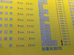 菜单-有间冰室(侨港风情街店)