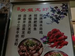 -关姐美食(江南西店)