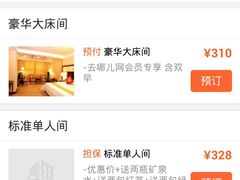 -维也纳国际酒店·广西桂林中山路店