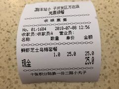 账单-2路车站小丸子(青泥洼桥店)