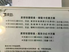 -麦甜创意轻食餐厅(西康路店)