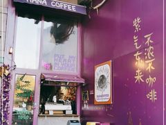 门面-HANA COFFEE(长寿路店)
