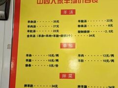 -万红路羊汤烧饼店(将台路店)