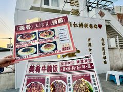 -美肴冰品·汉堡·牛腩饭(总店)