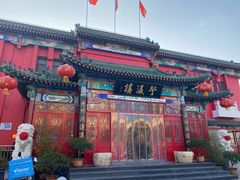 门面-登瀛楼饭庄(领世郡店)