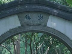 -杭州植物园