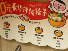 -食米家拌饭(梅溪新天地店)