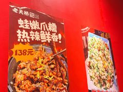 -老天桥蛙炉火锅(姑苏总店)