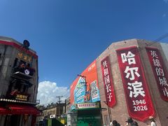 -老鼎丰(靖宇街总店)