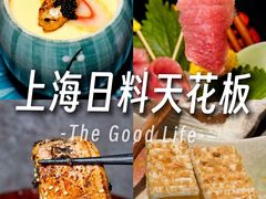 -炙柒Sekinana·精致日料(合生汇店)