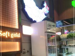 -筋牛座(富绅商业中心店)