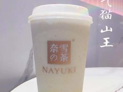 -奈雪的茶(漫广场店)