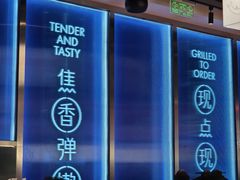 -鱼酷活鱼烤鱼(雨花客厅店)