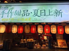 -福苗小骆驼烧烤(莲湖路店)