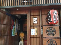 门面-醉虎传(南锣鼓巷店)