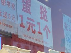 -谷脸儿糕点(六里桥东店)