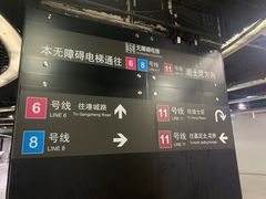 -东方体育中心(地铁站)