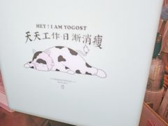 -我是酸奶君(壹方城店)