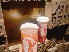 -眷茶臻选(锦艺城店)