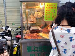 门面-杨天玉腊牛羊肉店