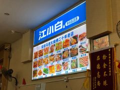 -马老大烧烤(和平路店)