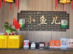 -千岛湖小鱼儿·淳安匠心农家菜