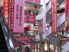 店内环境-欧亚购物中心(开发大街店)