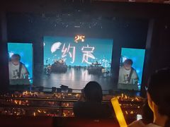 -交通银行前滩31演艺中心