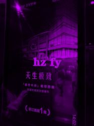 -Yestar杭州艺星医疗美容医院