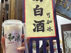 -和顺古镇