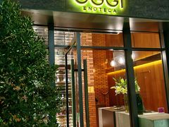 -OGGI TRATTORIA PIZZERIA(深业上城店)