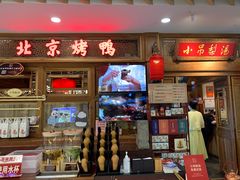 -小吊梨汤·北京菜·烤鸭(王府井银泰in88店)