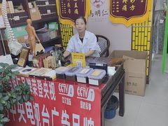 -马明仁膏药铺(真如店)